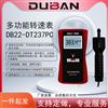 多功能转速表 DB22-DT237PC