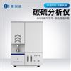 高频红外碳硫分析仪