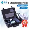 快速油质分析仪