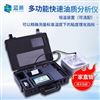 便携式快速油质分析仪