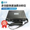 快速油质检测分析仪