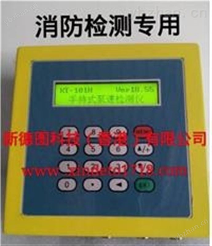 手持式泵速检测仪 易燃固体检测仪器