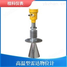 高温型雷达物位计