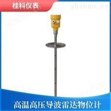 高温高压导波雷达物位计