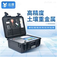 YT-ZSE土壤重金属测定仪（新）