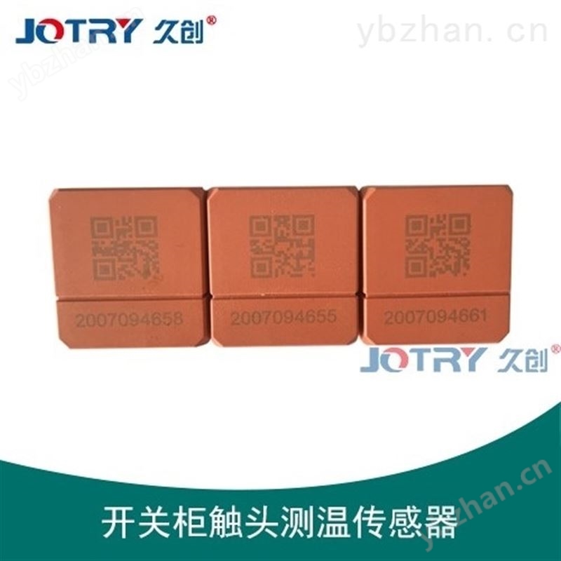 开关柜触头测温传感器