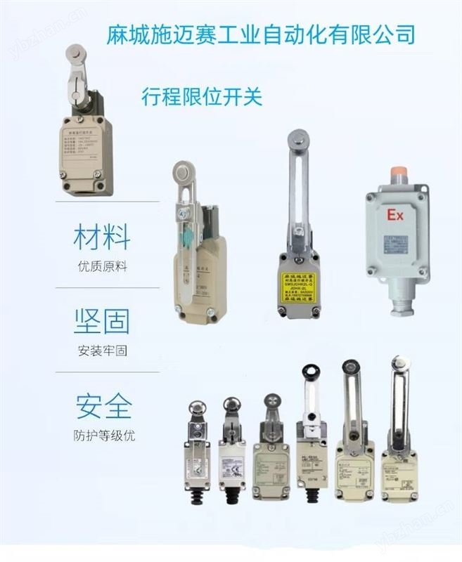 犁煤器行程开关ZS636-5723QS 90V-380V