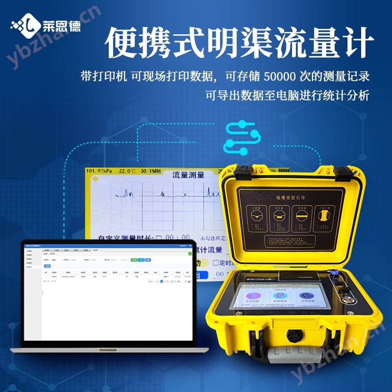 巴歇尔槽明渠流量计