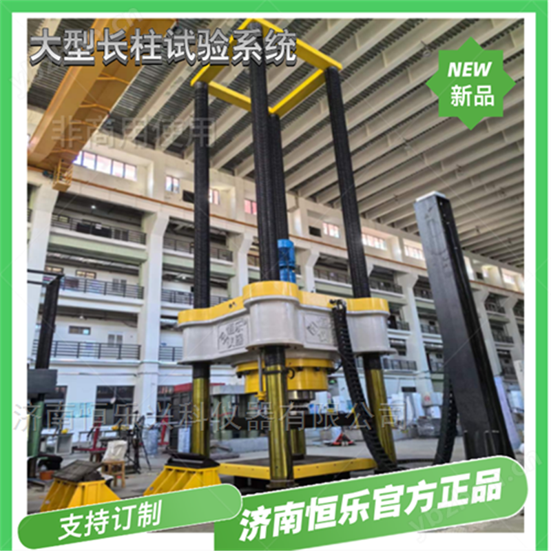2000吨长柱压力试验机 压力试验系统