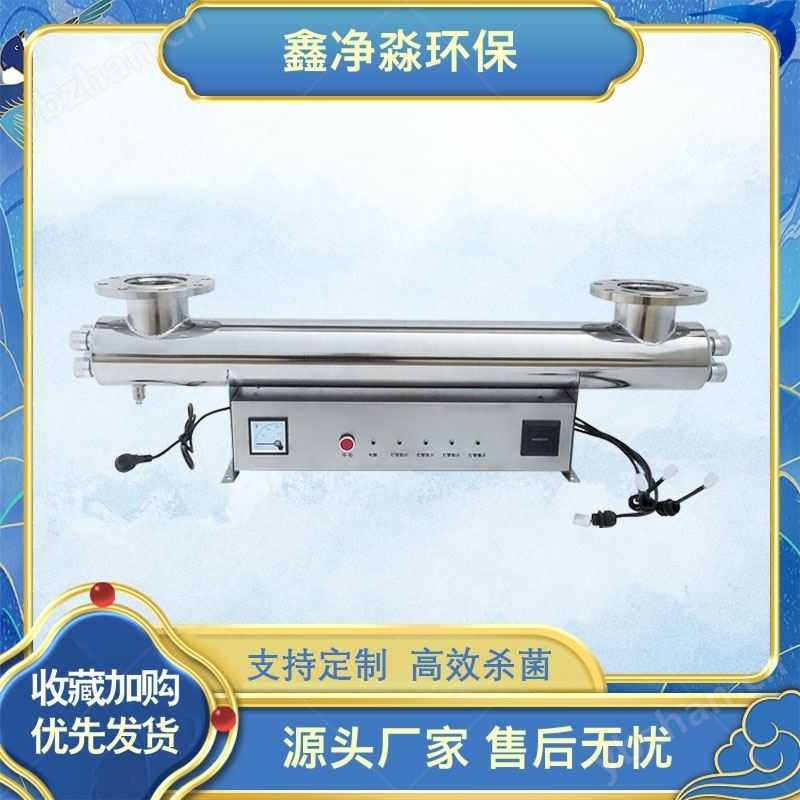 管道式紫外线消毒器过流式二次供水设备
