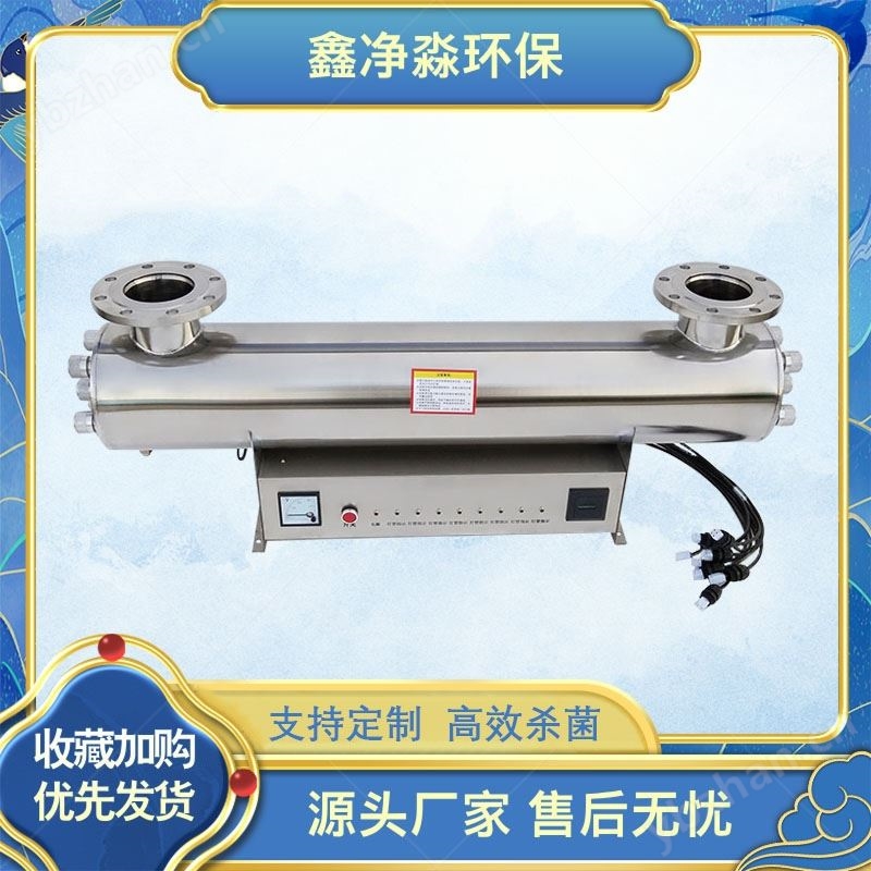 管道式紫外线消毒器过流式二次供水设备