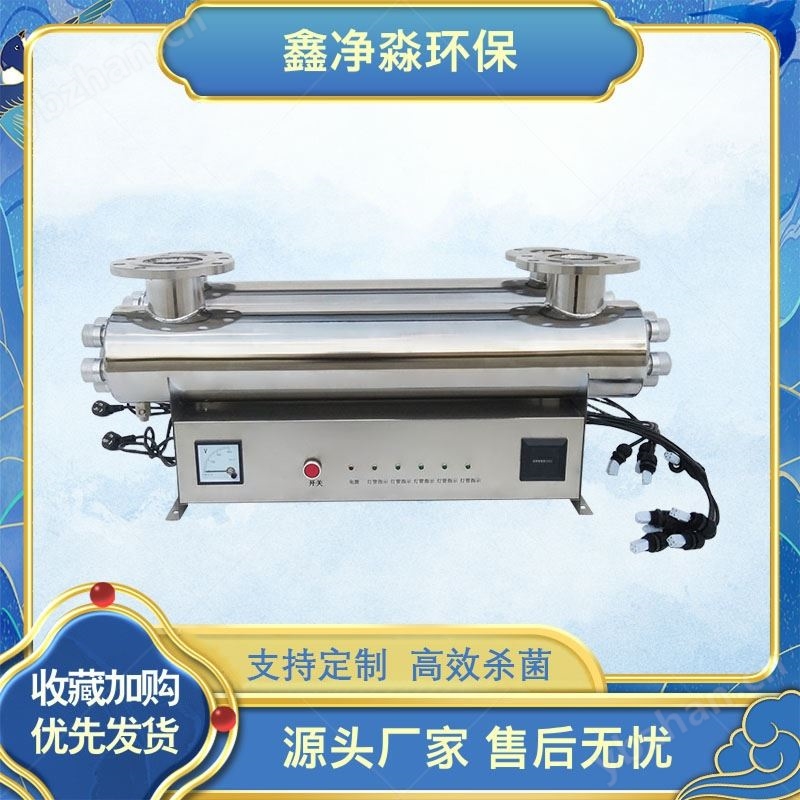 管道式紫外线消毒器过流式二次供水设备