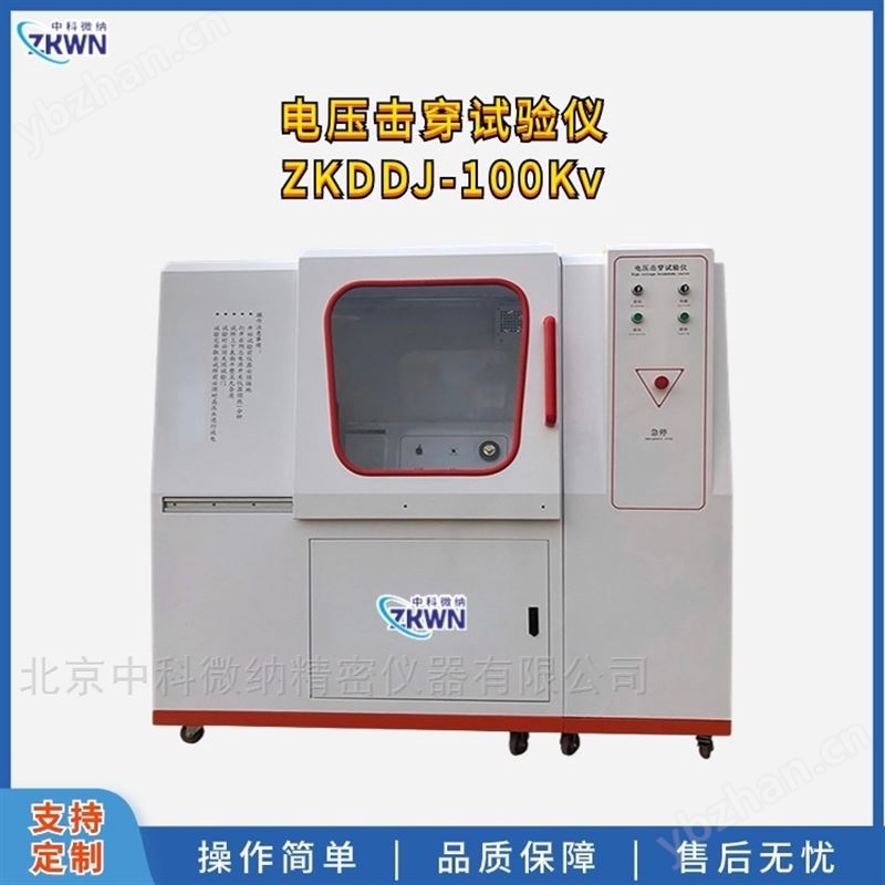 电压强度击穿试验机