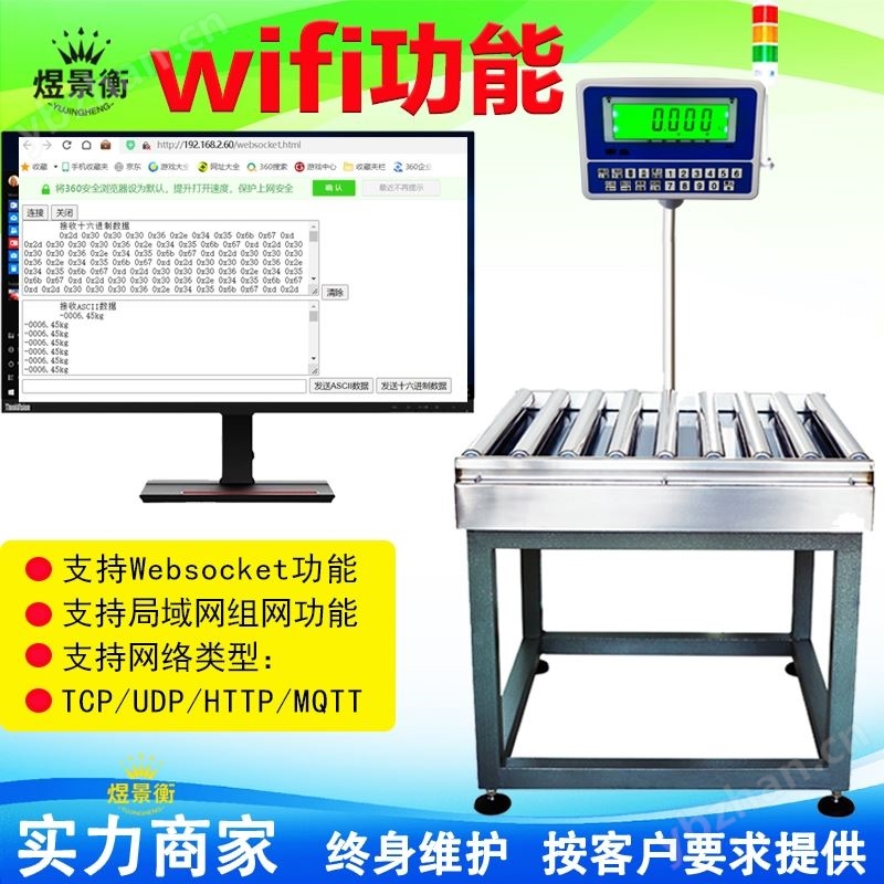 流水线滚筒式电子秤自动打印品名重量序号