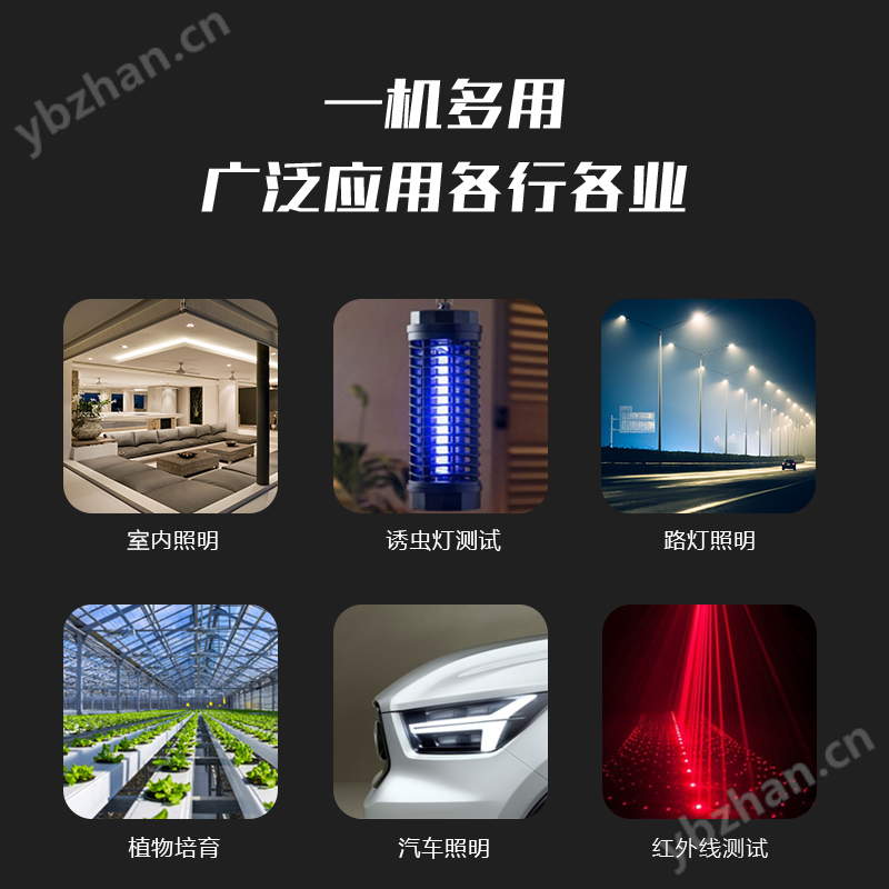 节律照明光谱照度计