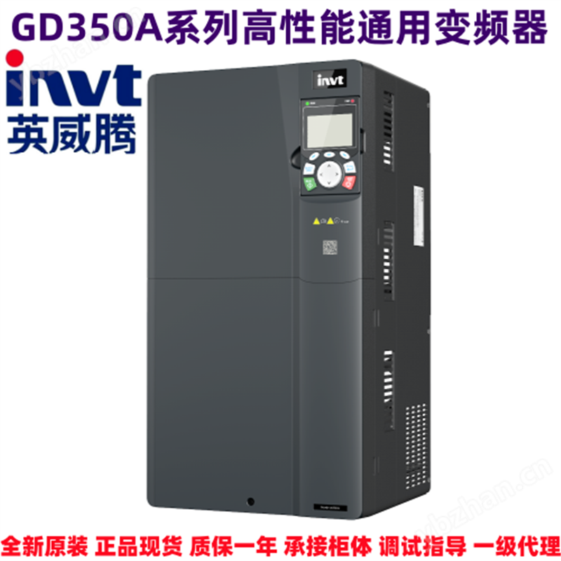 英威腾代理商GD350A系列高性能通用变频器