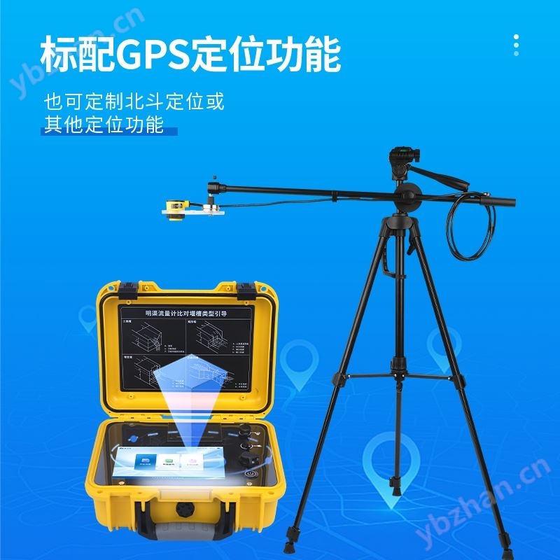 巴歇尔槽明渠流量计
