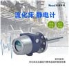 流化床静电计静电传感器反应器板结现象监测