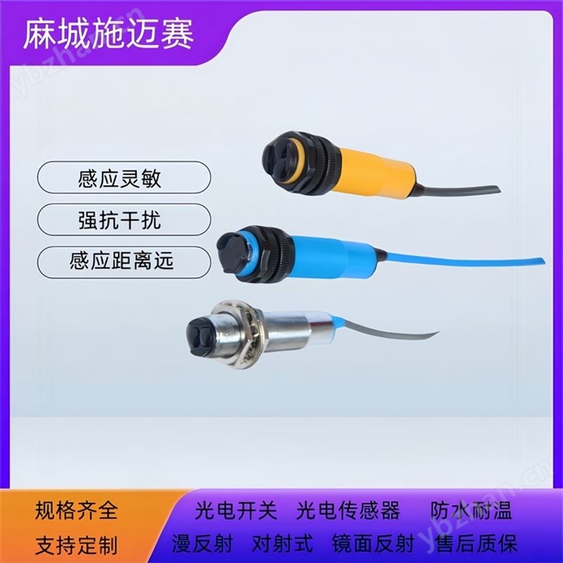 光电开关HL-100-53GWJ