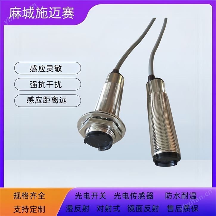 光电传感器LE318B/4P、LE318B/9D