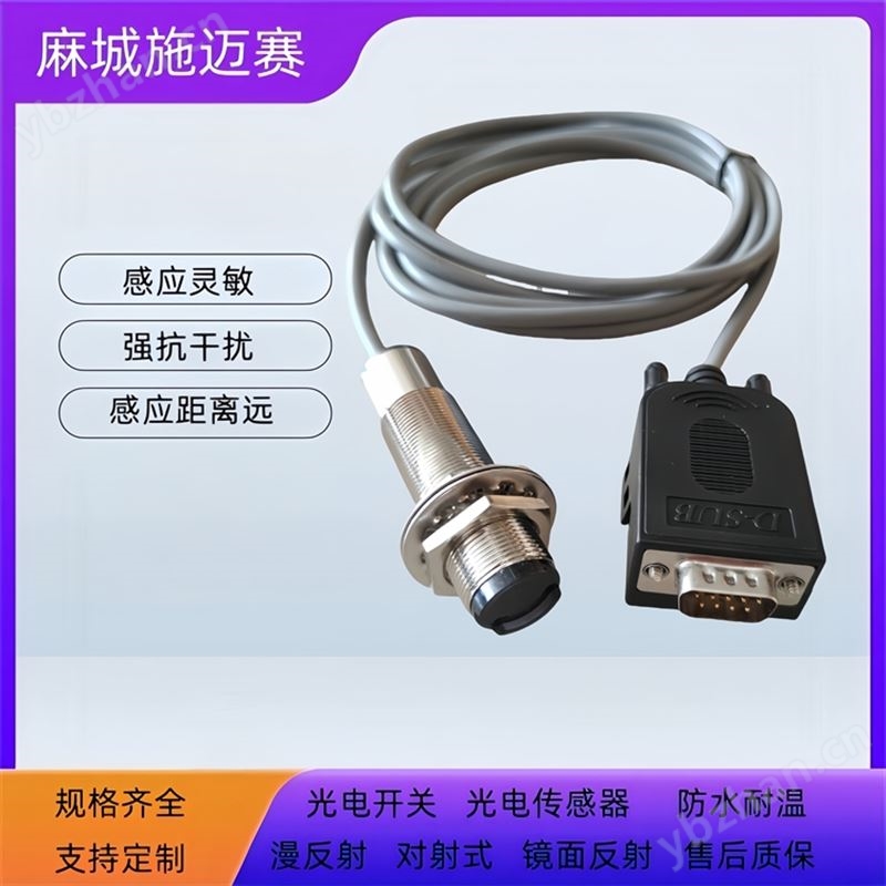 光电开关HL-100-53GWJ