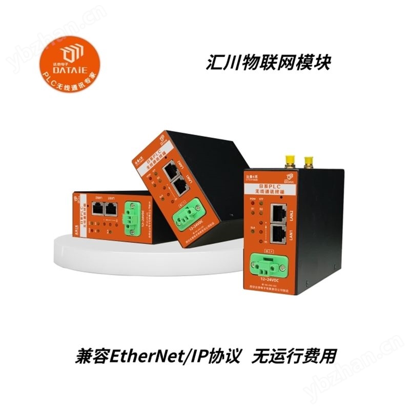 国产PLC无线通讯终端支持汇川/信捷/台达等