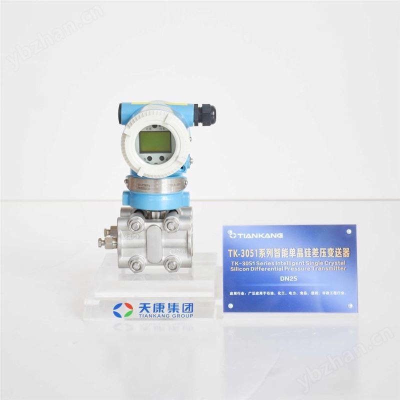 智能型压力变送器