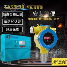防爆型柴油泄漏报警器