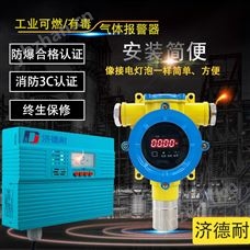 炼钢厂车间有毒氯化物气体报警器