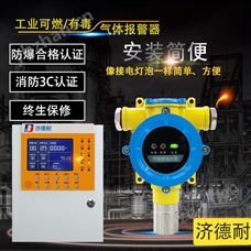 加油站油库原油气体报警器