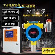 炼钢厂车间乙酸气体泄漏报警器