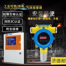 炼铁厂车间异丙烯气体报警器