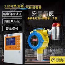 炼钢厂车间光气气体报警器