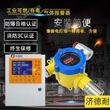 壁挂式三氯氧磷气体探测报警器