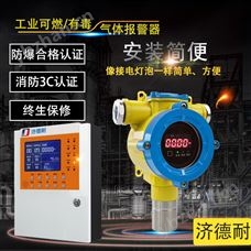 固定式乙酸乙酯气体检测报警器