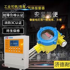 制药化工厂车间臭氧气体泄漏报警器
