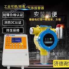 炼钢厂车间异丙烯浓度报警器