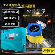 固定式盐酸泄漏报警器
