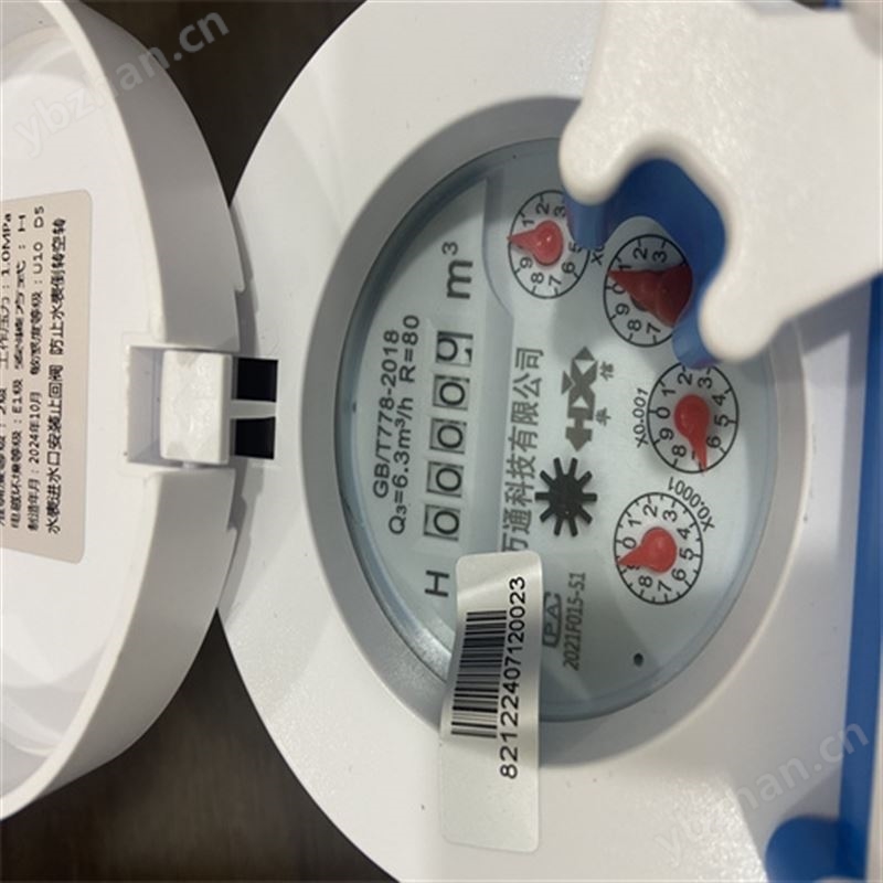 成都4G水表物联网智能水表线上充值方便快捷