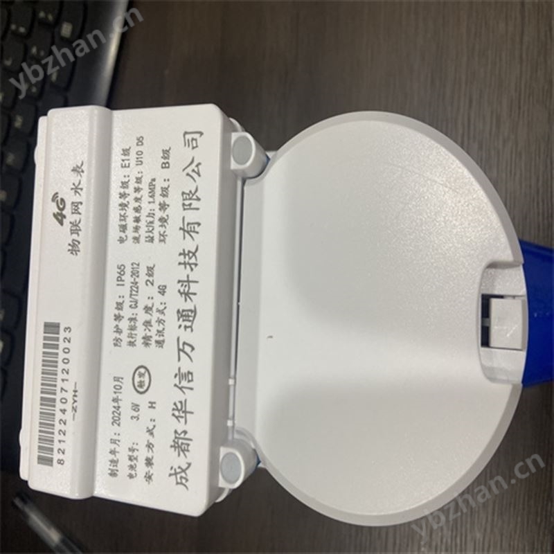 成都4G水表物联网智能水表线上充值方便快捷