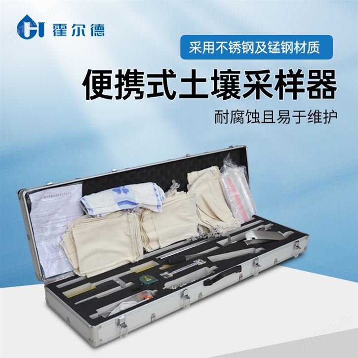 手动土壤采样器