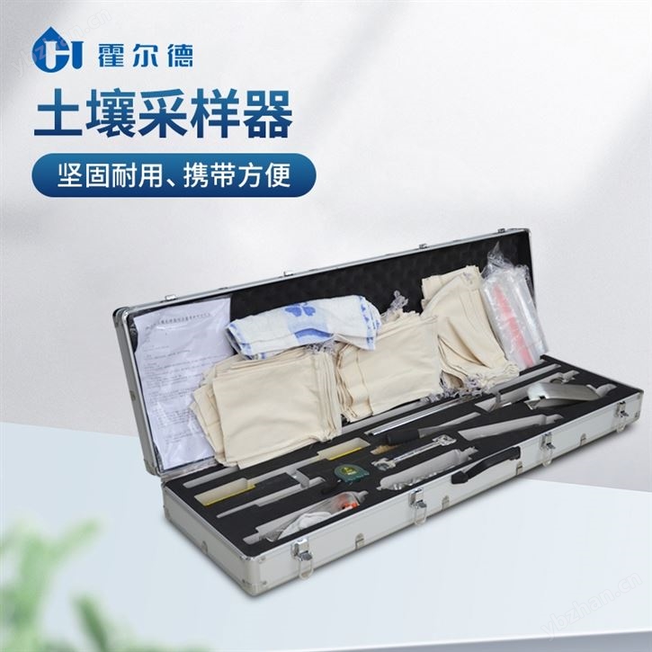 土壤取样设备