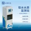 多参数水质在线监测设备