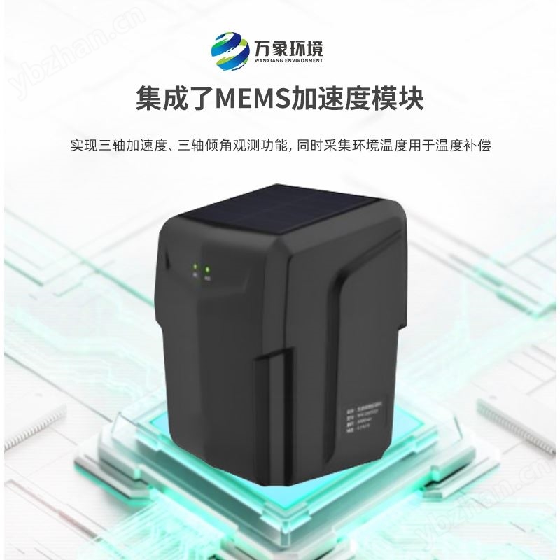 倾斜监测仪