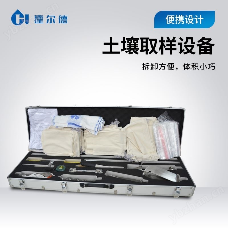 便携式土壤采样器