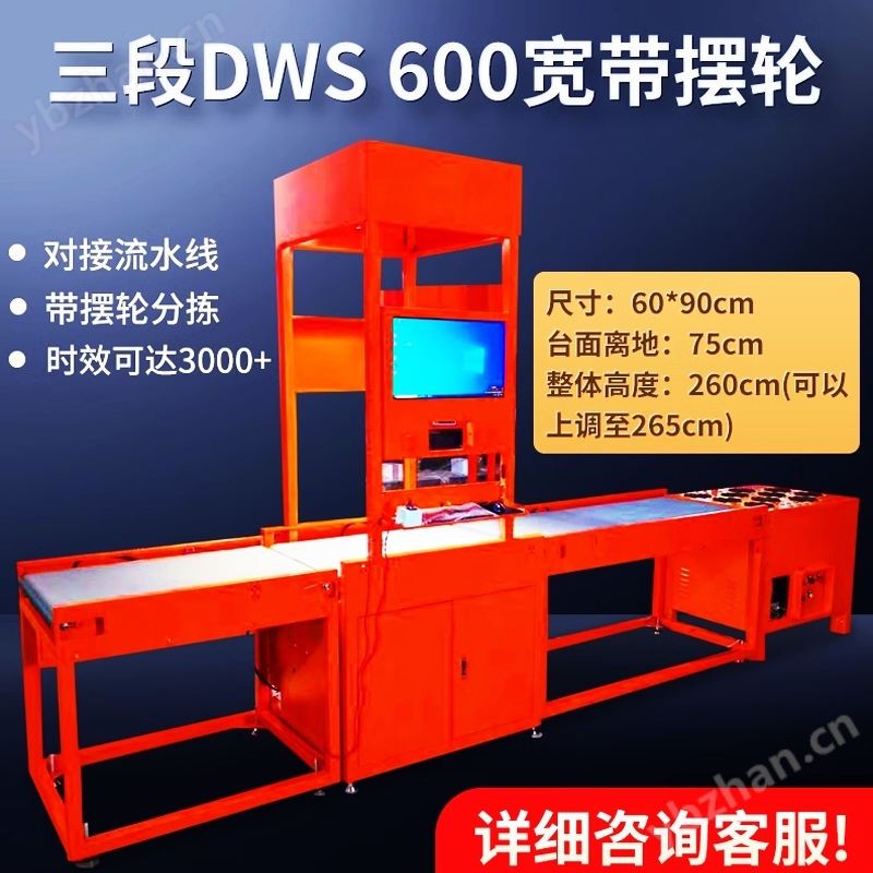 动态DWS自动称重扫码测体一体机快递电商