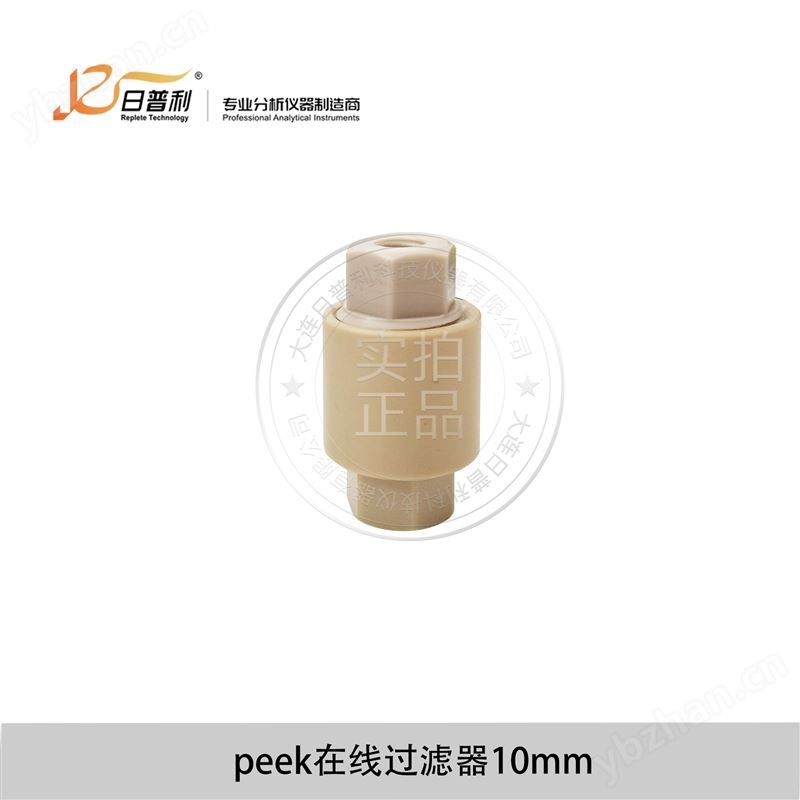 液相色谱仪在线过滤器高低压-大连日普利
