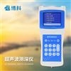 超声波水深探测仪
