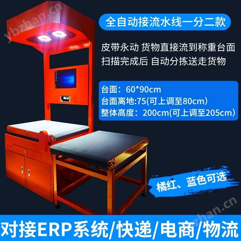 动态自动称重扫码测体积一体机快递包裹分拣