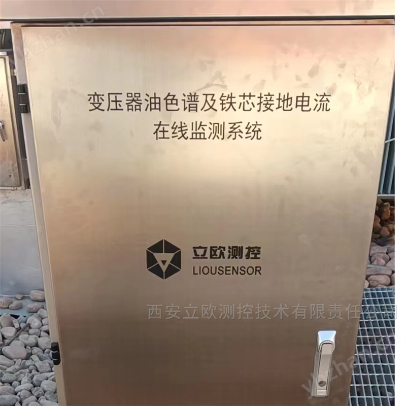 变压器铁心夹件在线监测系统